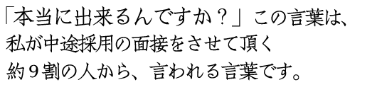 求む、ともに理想をめざす人。